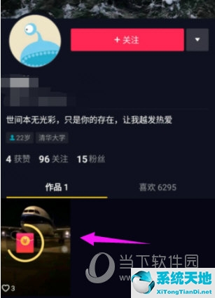 抖音极速版