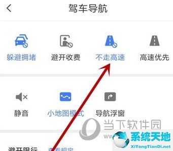 腾讯地图怎么设置不走高速
