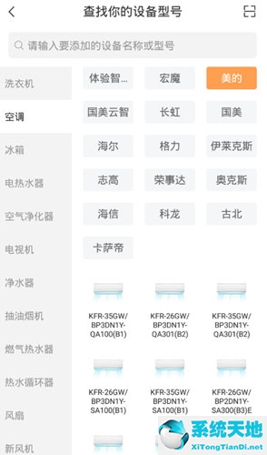 国美智能选择空调型号