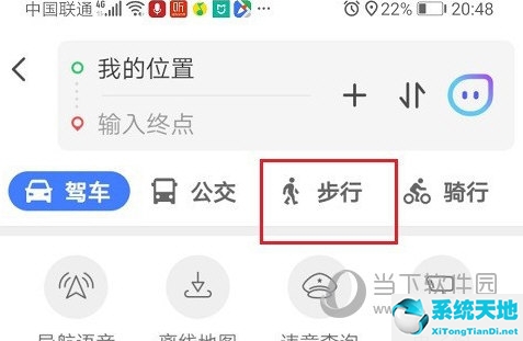 腾讯地图怎么切换步行模式