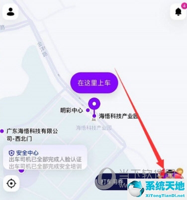 花小猪打车APP邀请好友方法
