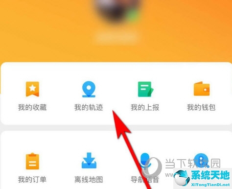 腾讯地图怎么看自己走的轨迹