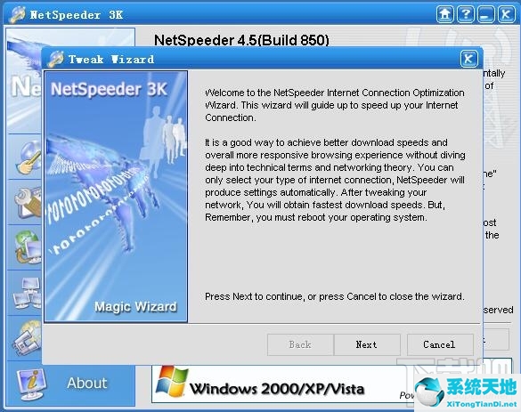 NetSpeederNetSpeeder网络加速工具|NetSpeeder(网络狂飙) V4.5官方版(3)