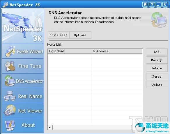 NetSpeederNetSpeeder网络加速工具|NetSpeeder(网络狂飙) V4.5官方版(1)