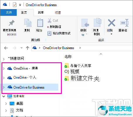 OneDriveonedrive下载|OneDrive客户端17.5.107.8官方下载(微软网盘)(3)