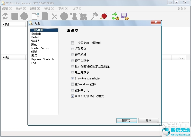 EF Mailbox ManagerEF Mailbox Manager官方下载|EF Mailbox Manager(远程Pop3邮箱管理软件) V9.00官方版(1)