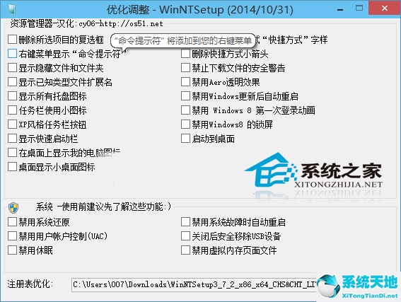 WinNTSetup怎么安装Windows11