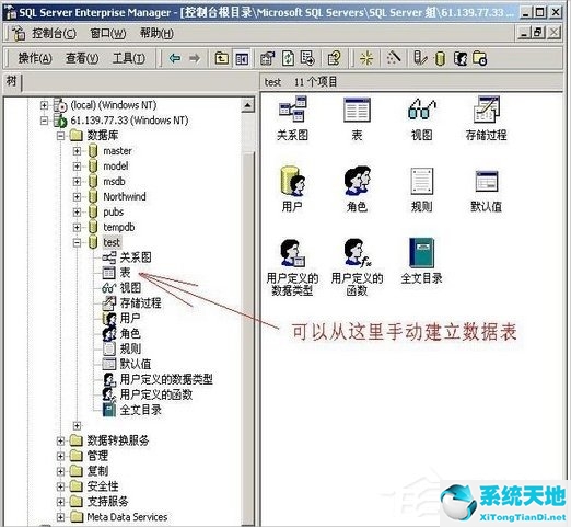 WinXP系统SQL文件怎么打开？