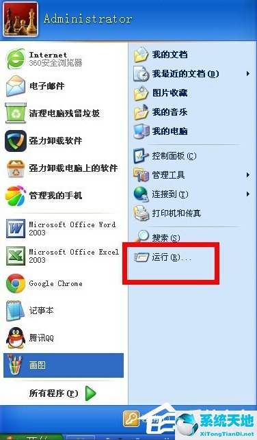 XP提示dcom server错误怎么办？