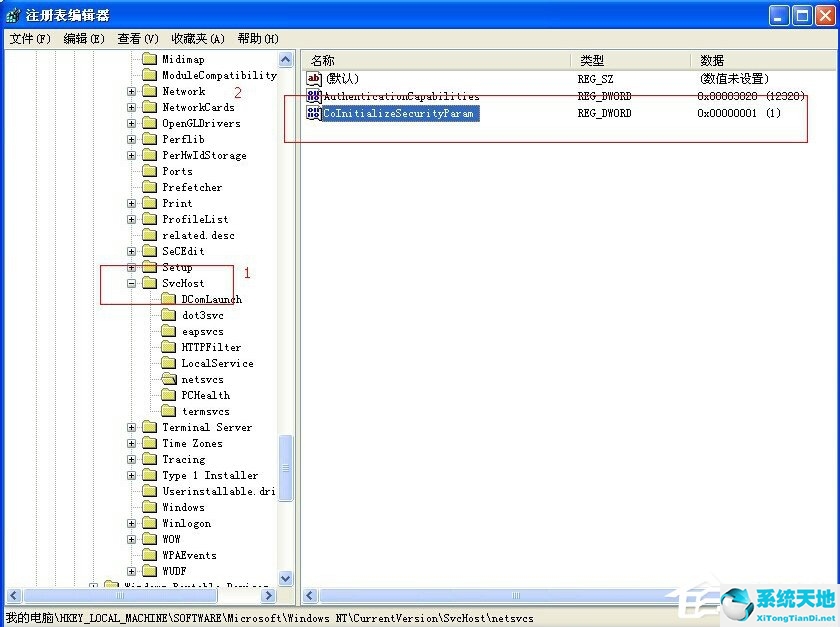 XP提示dcom server错误怎么办？