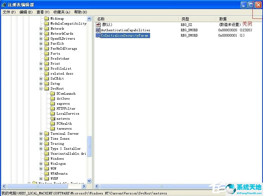 XP提示dcom server错误怎么办？