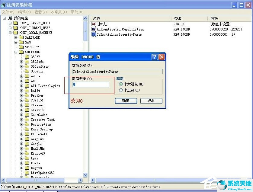 XP提示dcom server错误怎么办？