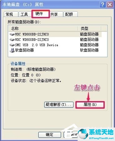 WindowsXP提示写入延缓失败怎么办？
