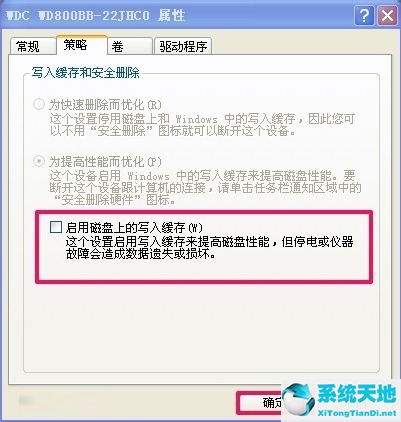 WindowsXP提示写入延缓失败怎么办？