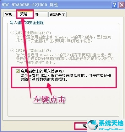 WindowsXP提示写入延缓失败怎么办？