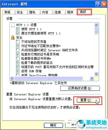 XP系统IE浏览器打不开网页怎么办？