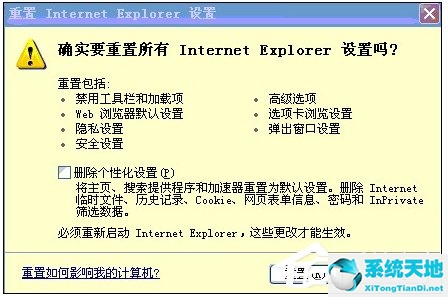 XP系统IE浏览器打不开网页怎么办？