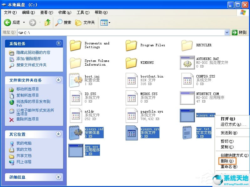 如何解决XP系统NSIS Error错误