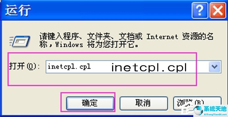 XP系统IE浏览器打开网页闪烁怎么办？