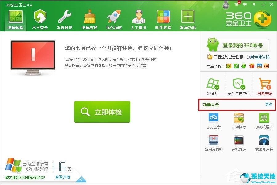 WindowsXP彻底删除的文件怎么恢复？