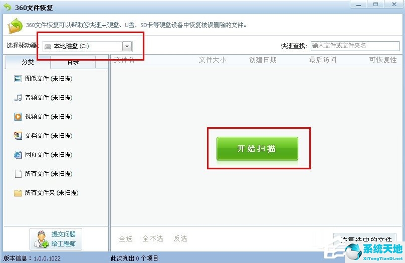 WindowsXP彻底删除的文件怎么恢复？