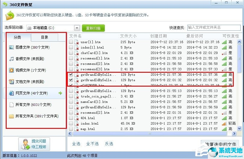 WindowsXP彻底删除的文件怎么恢复？