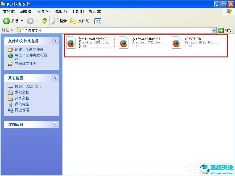 WindowsXP彻底删除的文件怎么恢复？