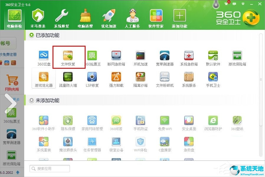 WindowsXP彻底删除的文件怎么恢复？