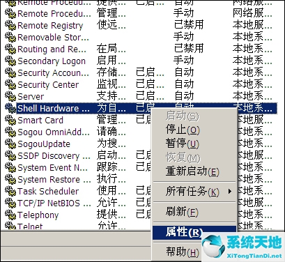 XP开机后桌面图标显示慢
