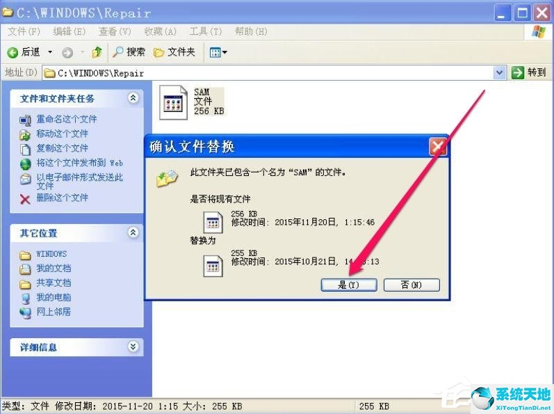 XP开机提示lsass.exe系统错误怎么办？