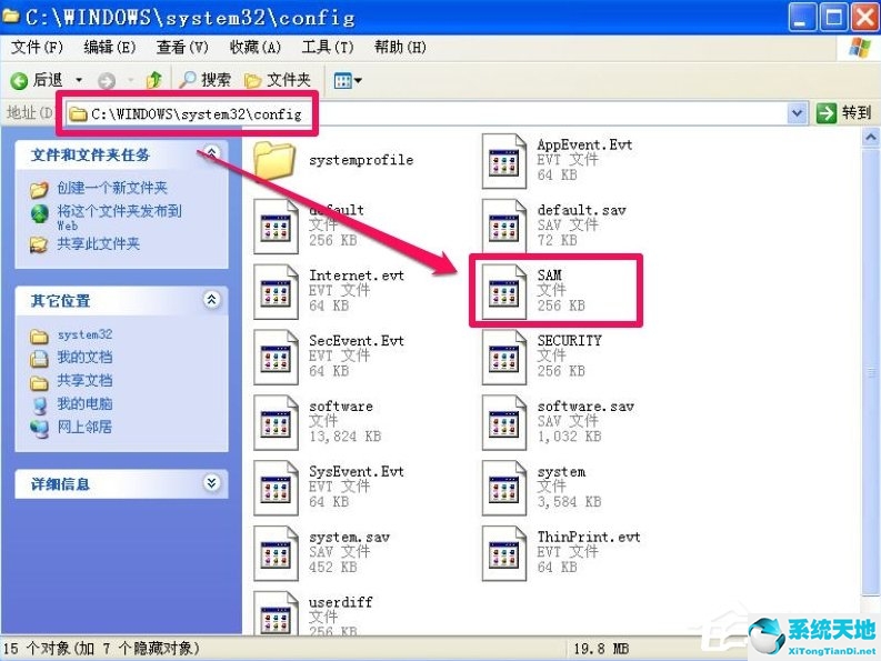 XP开机提示lsass.exe系统错误怎么办？
