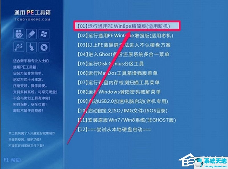 XP开机提示lsass.exe系统错误怎么办？