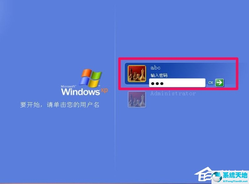 XP开机提示lsass.exe系统错误怎么办？