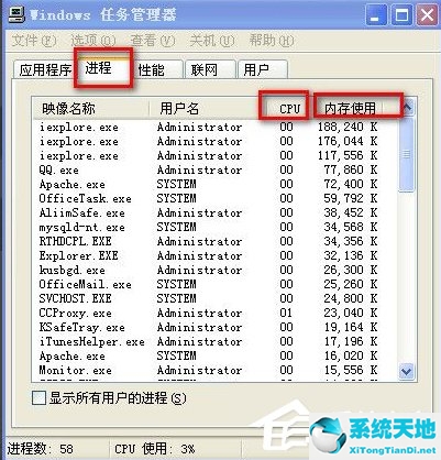 WindowsXP电脑无法关机的解决方法