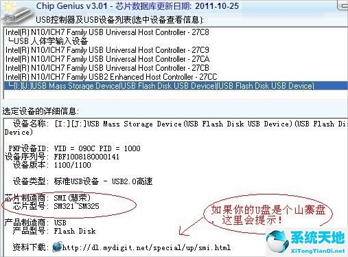 XP系统U盘制作CDROM启动盘的方法