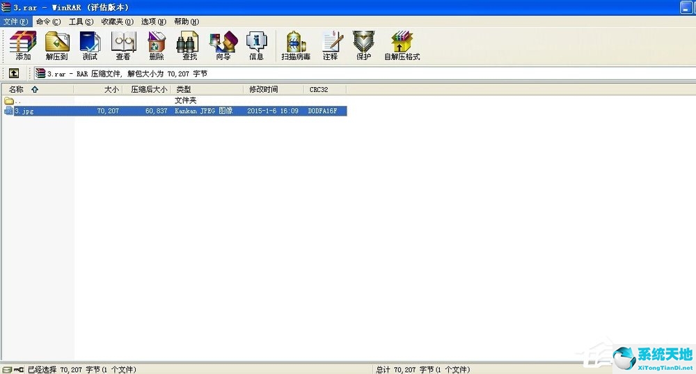 WinXP系统压缩包打不开怎么办？
