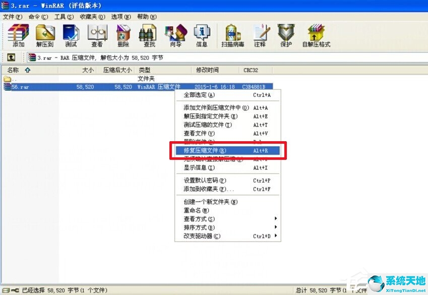 WinXP系统压缩包打不开怎么办？