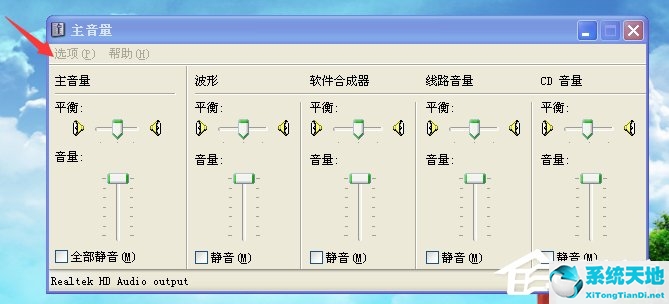 插入麦克风电脑发出刺耳的声音怎么办？