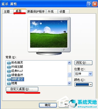 WinXP如何找到回收站图标？