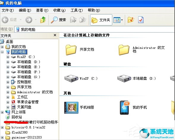 WinXP如何找到回收站图标？