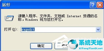 WinXP如何找到回收站图标？