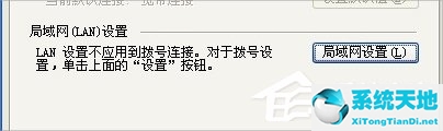 WinXP检测代理服务器设置的方法