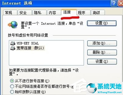 WinXP检测代理服务器设置的方法
