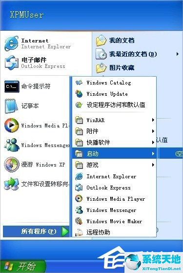 XP开机自动打开文件夹怎么办？