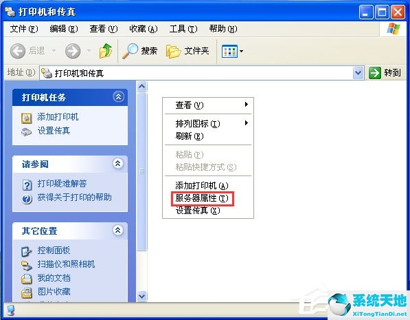 打印机如何设置16开纸张？