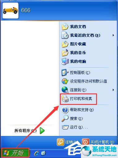 打印机如何设置16开纸张？