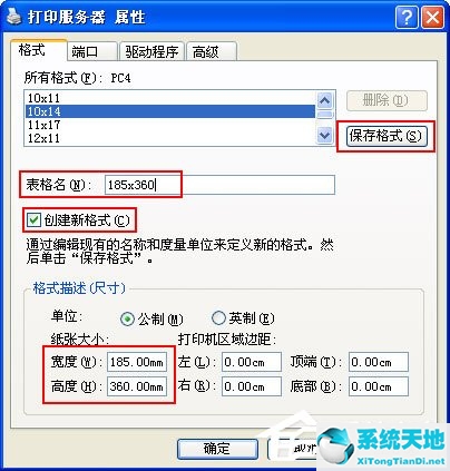 打印机如何设置16开纸张？