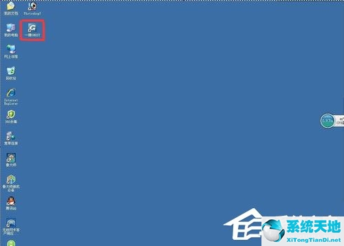 WinXP系统hal.dll文件丢失