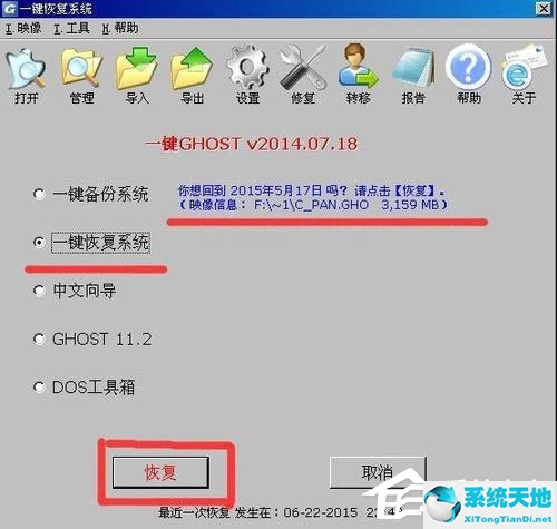 WinXP系统hal.dll文件丢失
