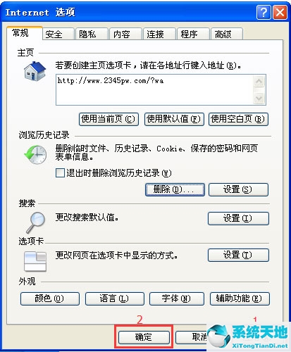 WinXP系统IE自动关闭